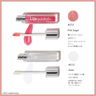 Lipaddict リップ5本セット 6.png